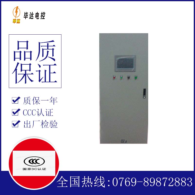响水镇变频控制箱