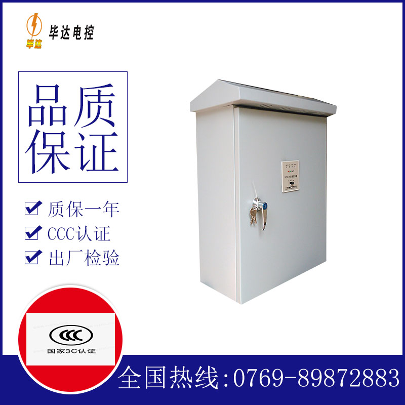 响水镇户外配电箱