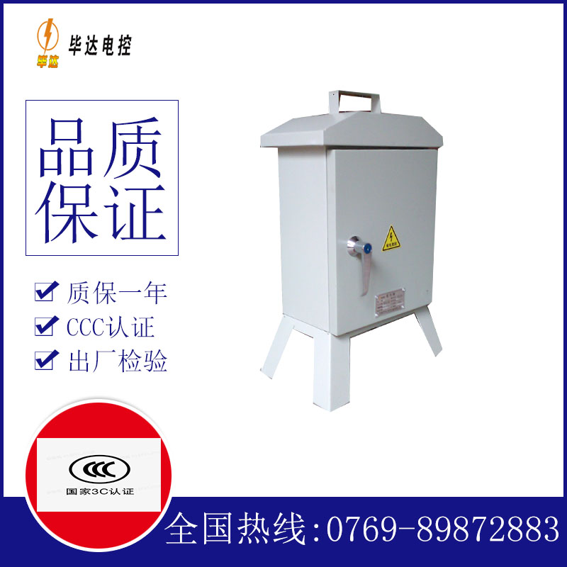 响水镇临时配电箱