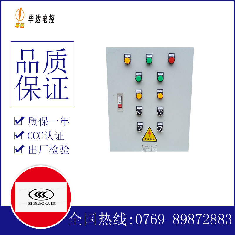 响水镇水泵控制箱