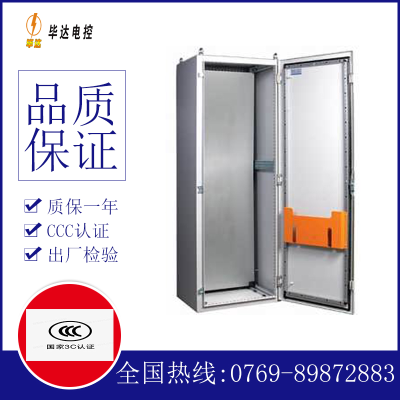 响水镇PS柜
