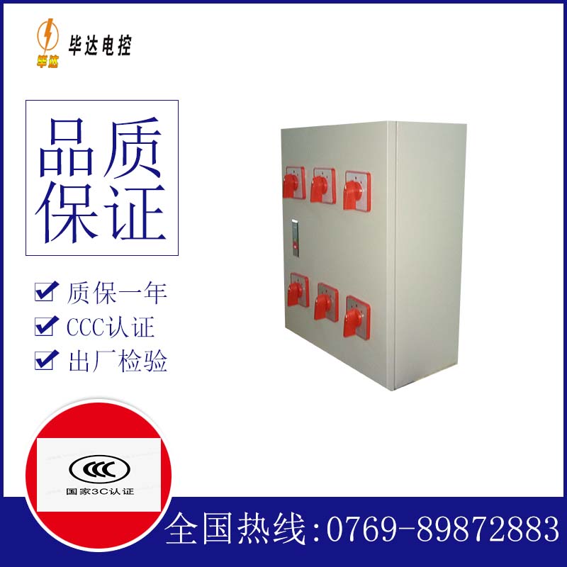 响水镇电器控制箱